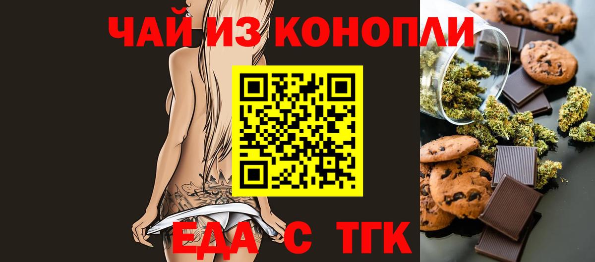 Юрга  Canna-Cookies марихуана  Вход с VPN 