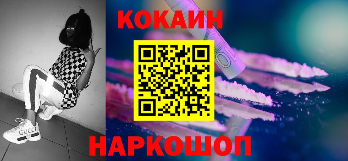 Cocaine 99% Юрга