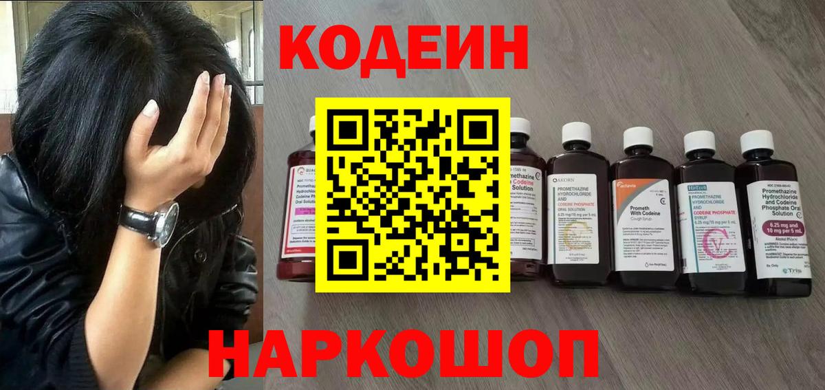 Codein напиток Lean (лин)  Вход с VPN  Юрга  Кодеиновый сироп Lean напиток Lean (лин) 