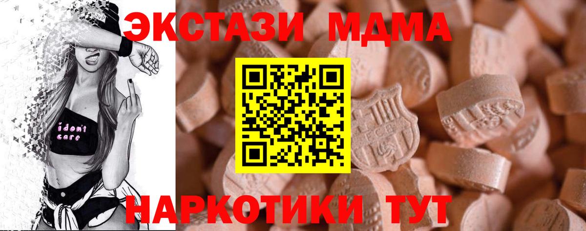 ЭКСТАЗИ Дубай  Вход с VPN  ЭКСТАЗИ  Юрга  Ecstasy MDMA 