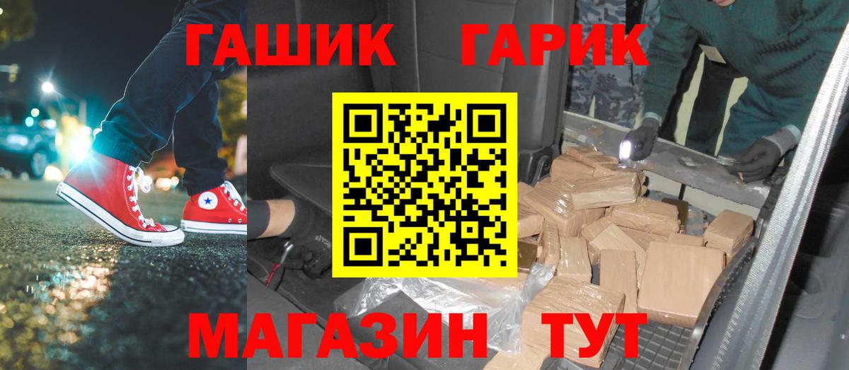 ГАШИШ убойный Юрга