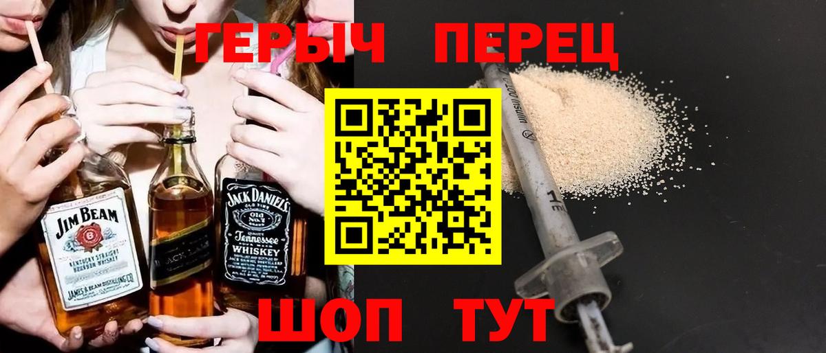 ГЕРОИН VHQ  Вход с VPN  Юрга 