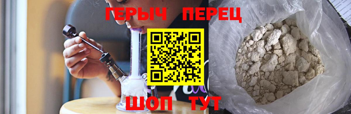 Героин Heroin Юрга