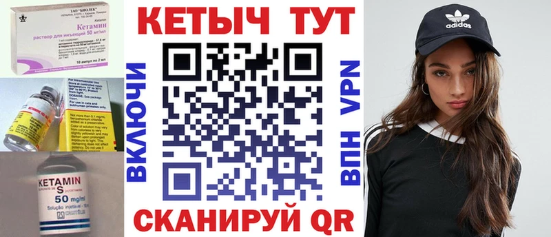Кетамин VHQ  где можно купить наркотик  Юрга 