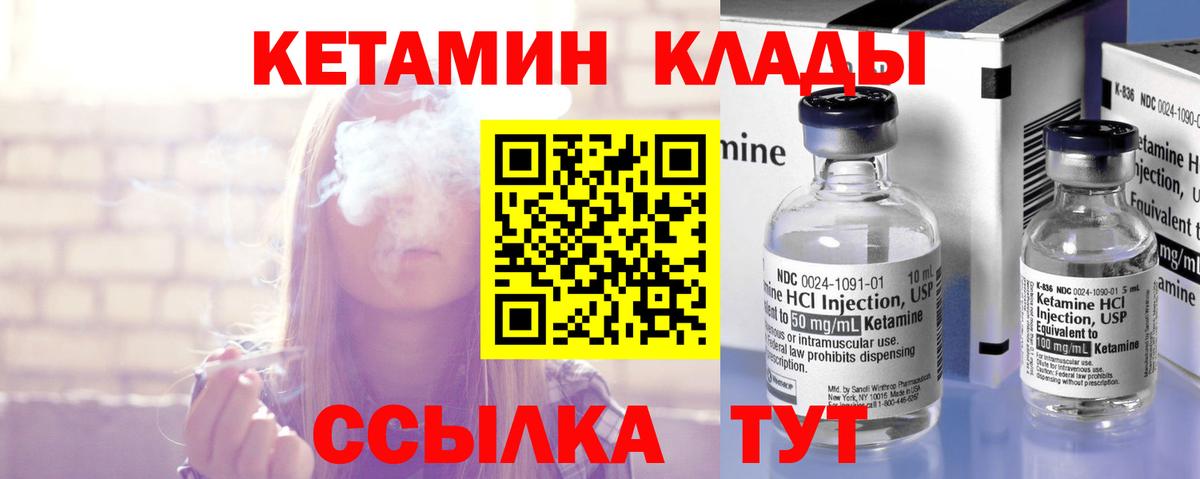 гидра как войти  Вход с VPN  Кетамин ketamine  Юрга  Кетамин VHQ 