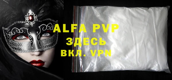 ALPHA PVP Абинск