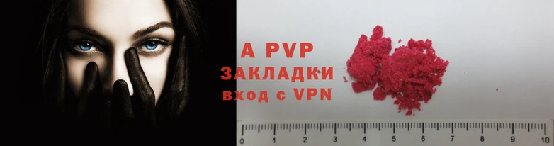 а пвп мука Абдулино