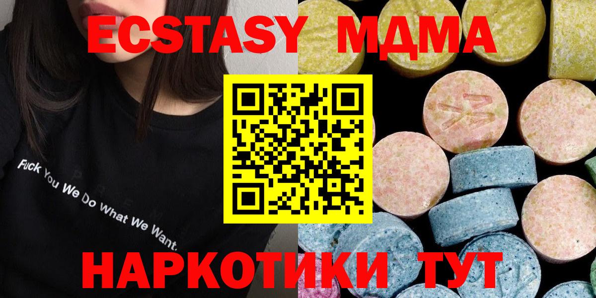 МДМА Molly  МДМА Molly  Юрга  Вход с VPN 