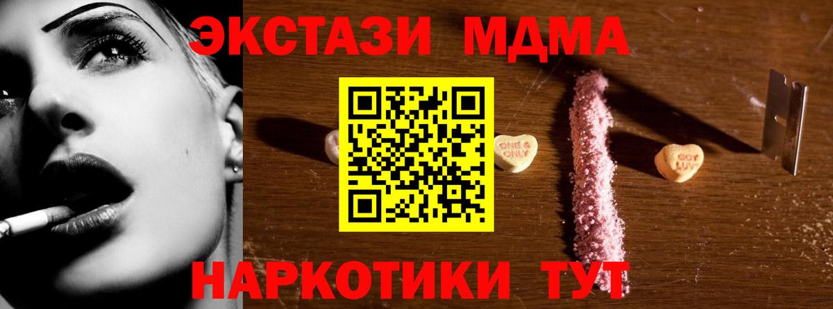 МДМА Molly Юрга