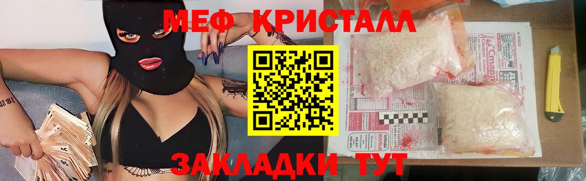 Юрга  Мефедрон 4 MMC  МЯУ-МЯУ мука  МЕФ  Вход с VPN 