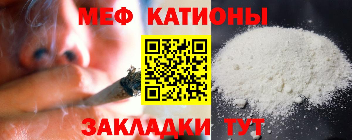 МЕФ кристаллы Юрга