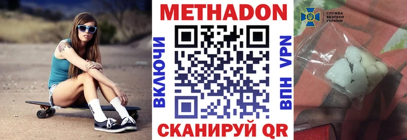 Метадон белоснежный  Юрга 