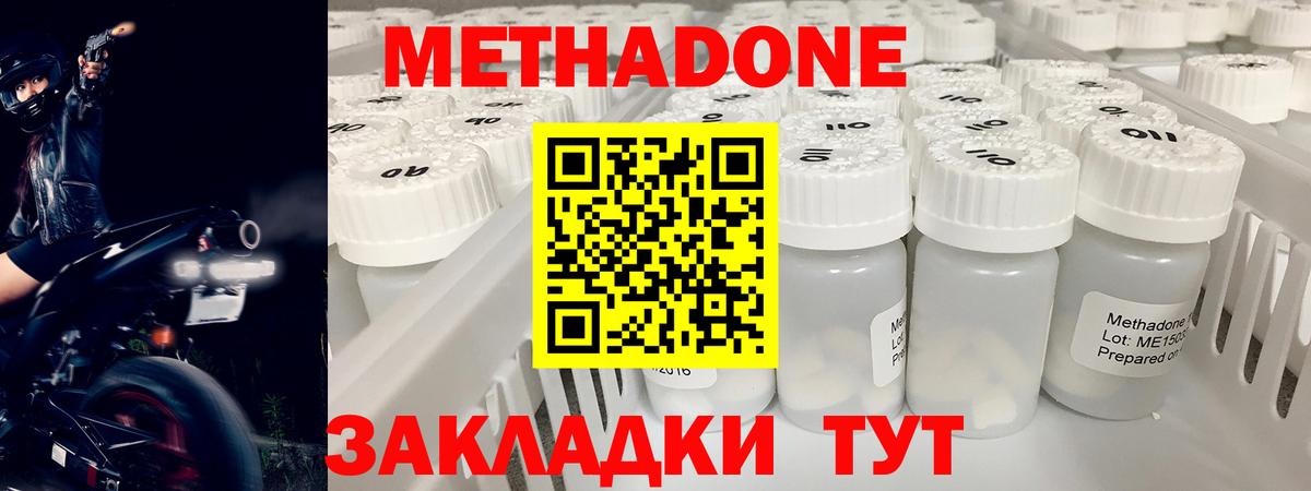 МЕТАДОН methadone  Вход с VPN  МЕТАДОН VHQ  Юрга 