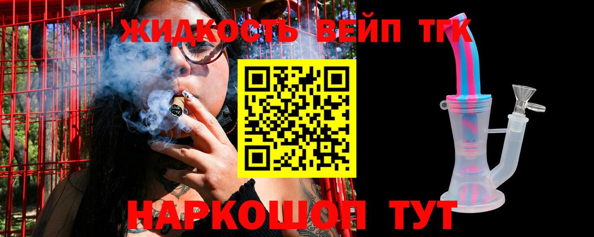 что такое   Вход с VPN  Юрга  ТГК вейп с тгк  ТГК вейп с тгк 