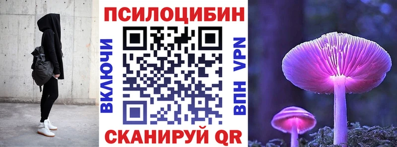 Псилоцибиновые грибы прущие грибы  Юрга 